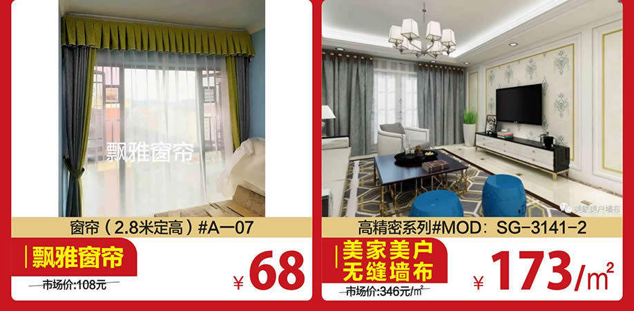 窗帘墙布3.jpg 窗帘墙布3.jpg